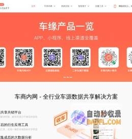 车缘网官网