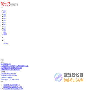 投资说tzshuo.com