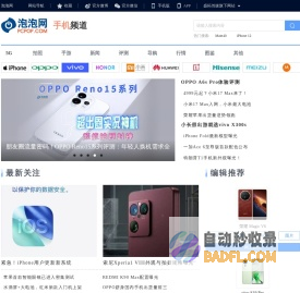 手机频道
