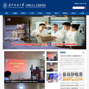 武汉纺织大学-计算机与人工智能学院