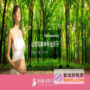 爱丽馨御景月子山庄-东莞度假式月子中心
