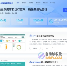 e考天下|在线考试|培训学习|能力提升|证书档案|在线考试系统|在线培训系统|上机操作考试|信息技术考试|无纸化考试|考试云服务|抓拍监考|可视化监考|信息技术中考|高中信息技术学考