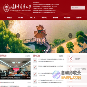 科技创新中心