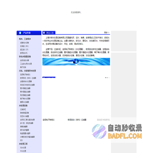 上海沐渗水处理设备有限公司