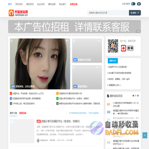 然猫首码网 - 网络创业赚钱首码项目发布推广平台