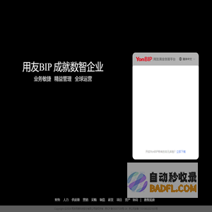 数字化工作台