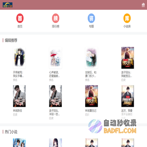 新天科技—智能表 | 智慧能源
