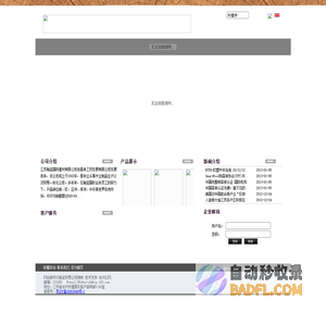 瀚宝国际贸易有限公司