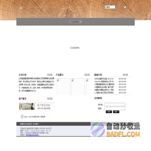 徐州服装厂_工装定制_西服订做-徐州市小康西服制衣有限公司