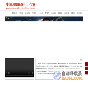 风水大师秦阳明_北京天津有名八字算命大师_皇极派道家传人_断事快速准确！
