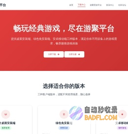 游聚网
