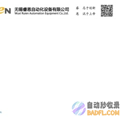 装针机_滚针轴承装针卷边_自动化检测专机无锡睿恩自动化设备有限公司
