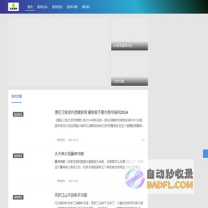 艾玩互娱游戏平台-仙侠传奇手游内部号