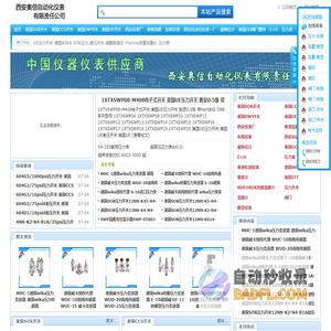 美国UE开关-美国SOR开关-德国WIKA-美国Dwyer-西安仪表厂-西安奥信