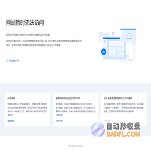 温馨提示