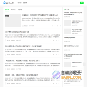 美特攻略网-美食特产全国各省各地出名土特产甄选