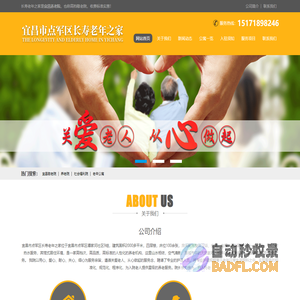 宜昌养老院-老年公寓收费标准-宜昌长寿老年之家养老院