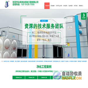 东莞净化工程装修_东莞GMP无尘车间装修_东莞食品车间洁净室设计安装－【东莞弘炜净化】