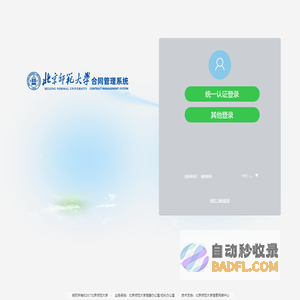 合同管理系统 V8.0SP1