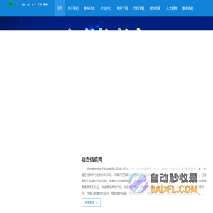 瑞合信官网