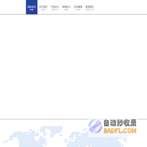 钦原科技有限公司