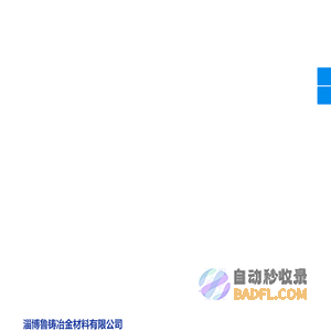 铸造厂家,球墨铸铁件,系船柱-淄博冶金材料有限公司