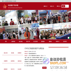 2024年中国消防展|南京消防展|江苏消防展会|2024南京消防展览会|消防展|消防展会|江苏消防展|2024消防展|南京消防博览会|2024中国消防博览会|2024南京消防展|江苏消防展会 |第四届CNF长三角国际消防产业博览会|第四届南京国际消防展-CNF长三角国际消防产业博览会|2024年中国消防展|南京消防展|江苏消防展会|2024南京消防展览会|消防展|消防展会|江苏消防展|2024消防展|南京消防博览会|2024中国消防博览会|2024南京消防展|江苏消防展会 |第四届CNF长三角国际消防产业博览会|第四届南京国际消防展