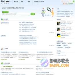 心理测试-性格测试-深度了解