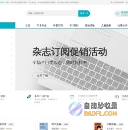 好发表_期刊服务网站_杂志服务平台