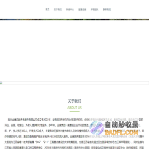 南京金康杏龄养老服务有限公司