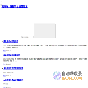 聚媒网 _传播有价值的信息
