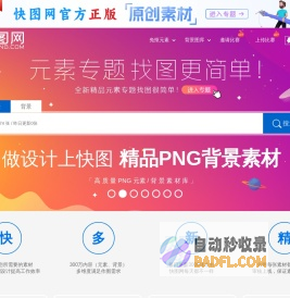 快图网-免费PNG图片免抠PNG高清背景素材库kuaipng.com