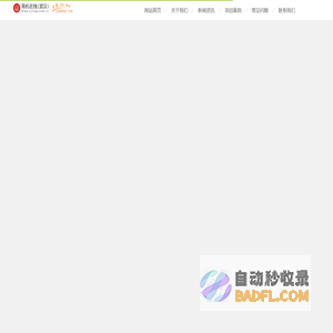 商机在线(武汉)网络技术有限公司