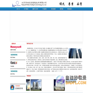 北京百世优控智能技术有限公司  首页