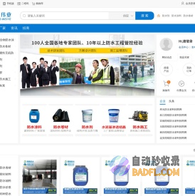 桥面防水涂料_防水卷材_防水剂_防水材料生产厂家