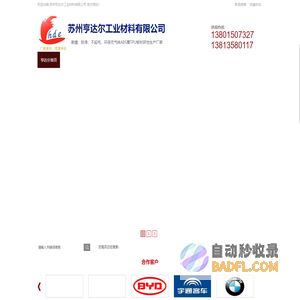 专业生产ABS板_ABS板材_TPU板材—苏州亨达尔ABS塑料板材厂家