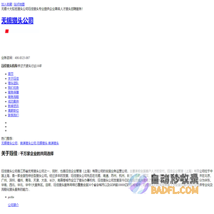 无锡猎头公司,南通猎头公司-珏佳猎头公司为无锡企业提供专业顾问式人才猎头服务