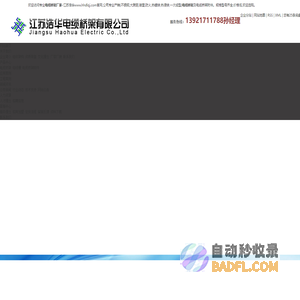 不锈钢桥架_防火槽式梯式电缆桥架_304不锈钢桥架-江苏浩华电缆桥架公司