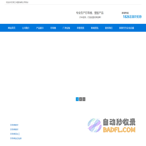 日照三丰塑胶有限公司