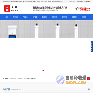 星眼快递出库设备_快递出库仪_快递出库一体机_快递出库扫描仪一体机_南阳柒贰零壹网络科技有限公司