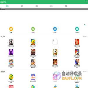 旋风手游站_手机游戏下载_手机破解游戏