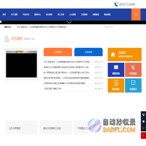 山东高阳建设有限公司_山东房产_山东建材_山东装饰
