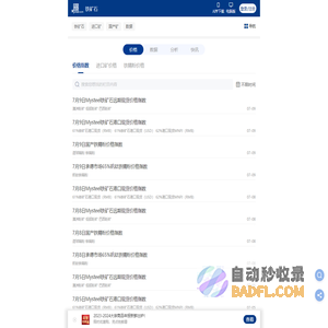 铁矿石价格_今日铁矿石最新行情-我的钢铁网