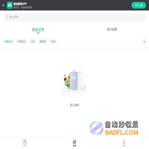 恒企教育-把经验传递给有梦想的人!
