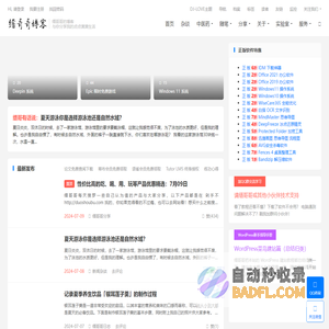 缙哥哥-分享缙哥哥的中医药心得、武术笔记、趣闻杂谈、软件分享、无损音乐、视频短片、技术教程、摄影图片、旅游攻略、购物优惠。