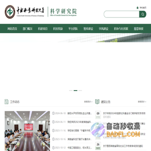 农残仪-农药残留检测仪-农药残留快速检测仪-农残检测仪器站