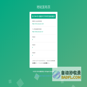 颖信网络科技-产品导航页