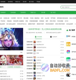 安卓app软件下载基地_绿色,高速,免费_安卓精灵网