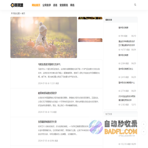 摆摆塘_免费取名字的起名网站