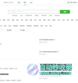 【天津招聘网|2022年天津招聘信息】-天津赶集直招